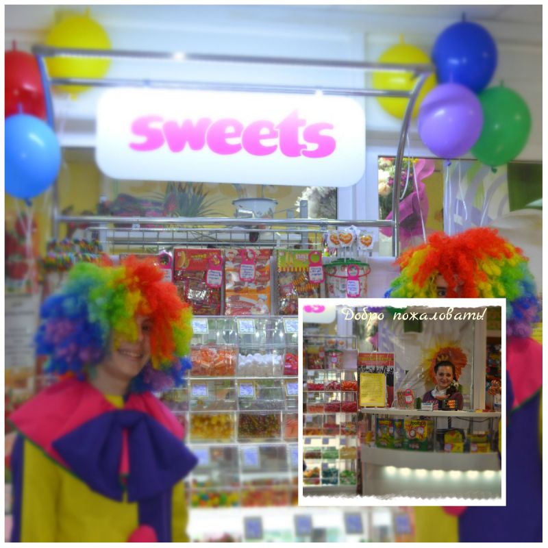 Открылся второй магазин сладостей и мармелада в городе Когалым !